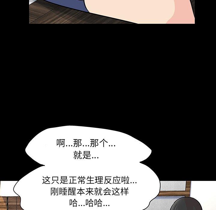 《反乌托邦游戏》漫画最新章节反乌托邦游戏-第 124 话免费下拉式在线观看章节第【29】张图片