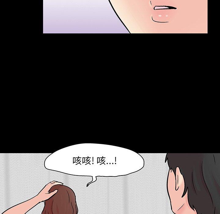 《反乌托邦游戏》漫画最新章节反乌托邦游戏-第 124 话免费下拉式在线观看章节第【34】张图片