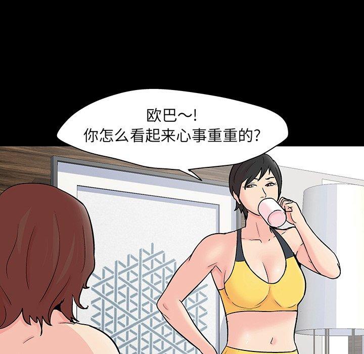 《反乌托邦游戏》漫画最新章节反乌托邦游戏-第 124 话免费下拉式在线观看章节第【22】张图片