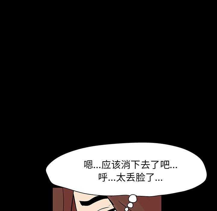 《反乌托邦游戏》漫画最新章节反乌托邦游戏-第 124 话免费下拉式在线观看章节第【37】张图片