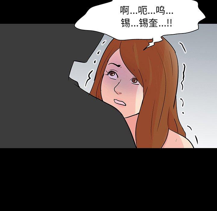 《反乌托邦游戏》漫画最新章节反乌托邦游戏-第 125 话免费下拉式在线观看章节第【67】张图片