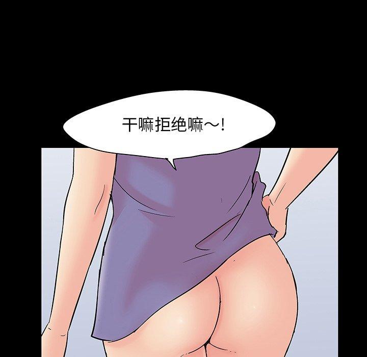 《反乌托邦游戏》漫画最新章节反乌托邦游戏-第 126 话免费下拉式在线观看章节第【52】张图片