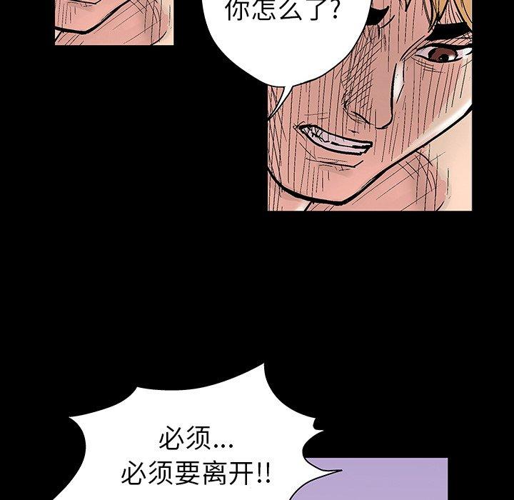 《反乌托邦游戏》漫画最新章节反乌托邦游戏-第 126 话免费下拉式在线观看章节第【84】张图片