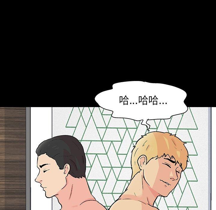 《反乌托邦游戏》漫画最新章节反乌托邦游戏-第 126 话免费下拉式在线观看章节第【48】张图片