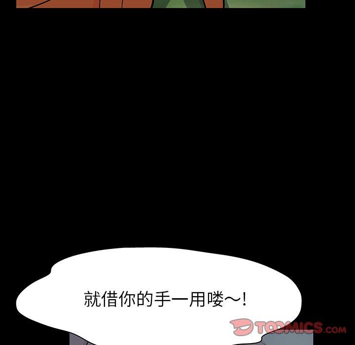 《反乌托邦游戏》漫画最新章节反乌托邦游戏-第 126 话免费下拉式在线观看章节第【34】张图片