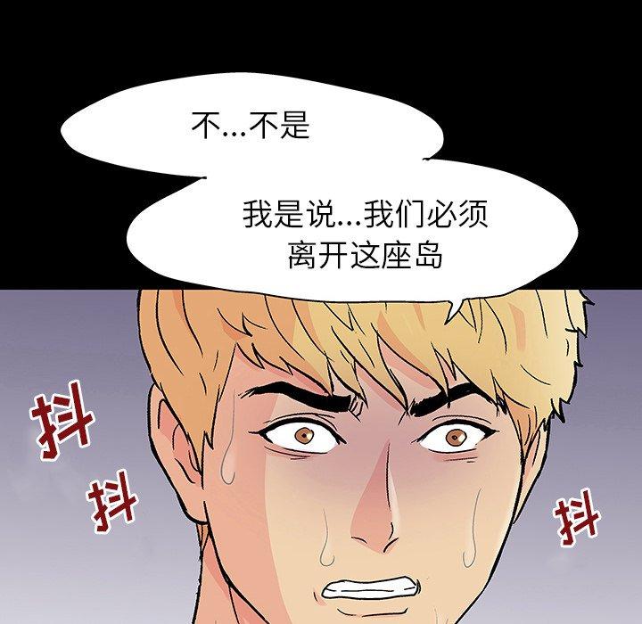 《反乌托邦游戏》漫画最新章节反乌托邦游戏-第 126 话免费下拉式在线观看章节第【88】张图片