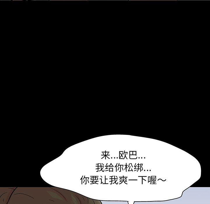 《反乌托邦游戏》漫画最新章节反乌托邦游戏-第 126 话免费下拉式在线观看章节第【59】张图片