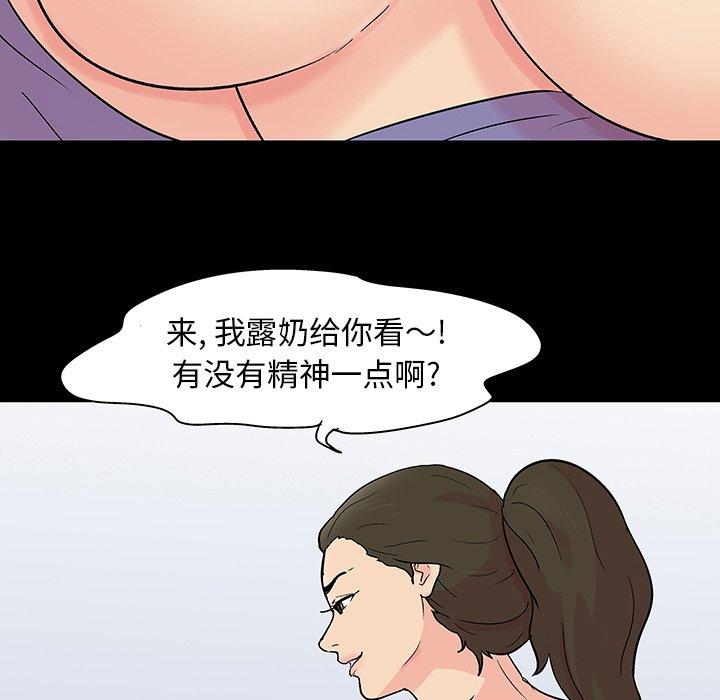 《反乌托邦游戏》漫画最新章节反乌托邦游戏-第 126 话免费下拉式在线观看章节第【55】张图片