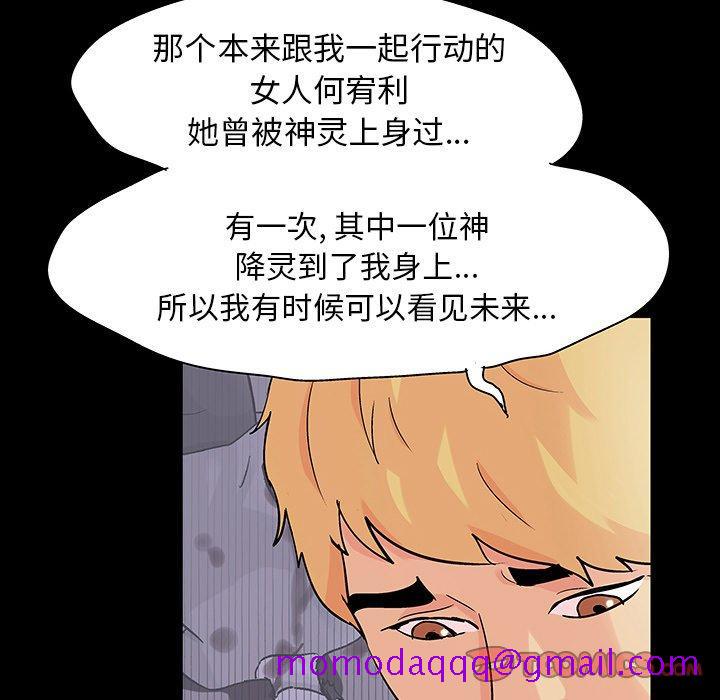 《反乌托邦游戏》漫画最新章节反乌托邦游戏-第 127 话免费下拉式在线观看章节第【26】张图片