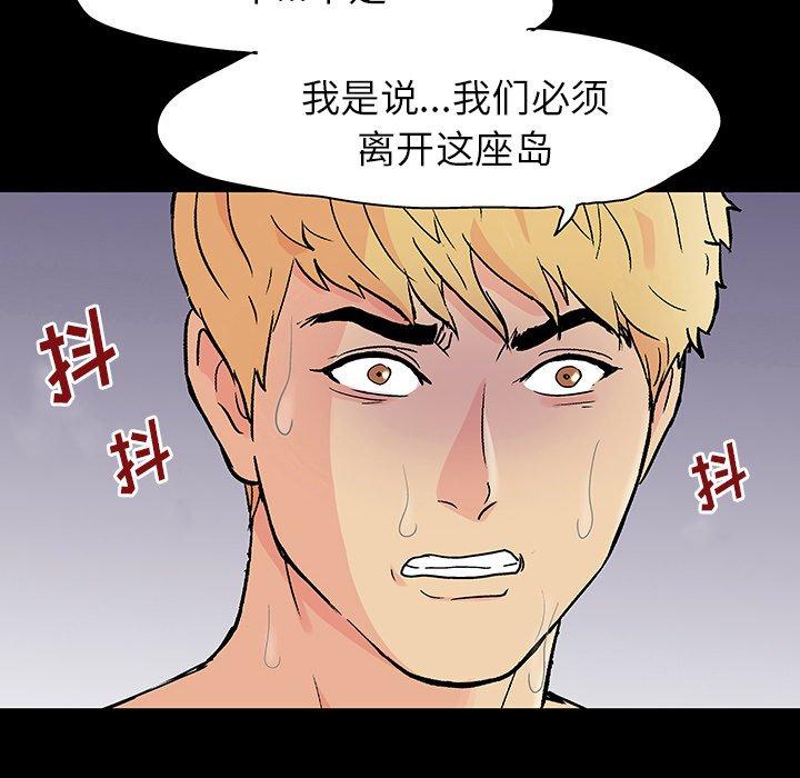 《反乌托邦游戏》漫画最新章节反乌托邦游戏-第 127 话免费下拉式在线观看章节第【12】张图片