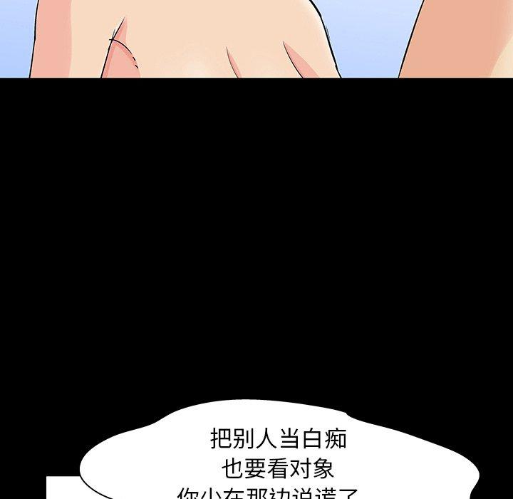 《反乌托邦游戏》漫画最新章节反乌托邦游戏-第 127 话免费下拉式在线观看章节第【28】张图片