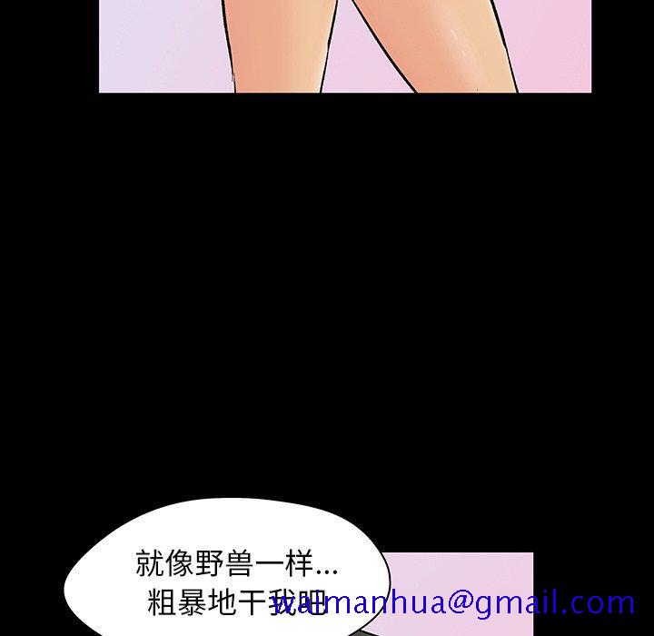 《反乌托邦游戏》漫画最新章节反乌托邦游戏-第 128 话免费下拉式在线观看章节第【61】张图片