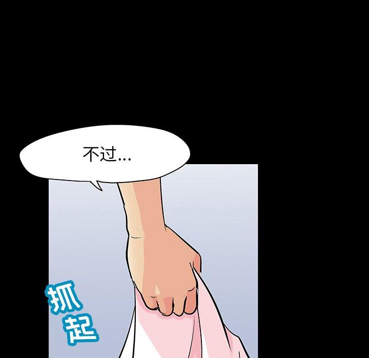 《反乌托邦游戏》漫画最新章节反乌托邦游戏-第 129 话免费下拉式在线观看章节第【48】张图片