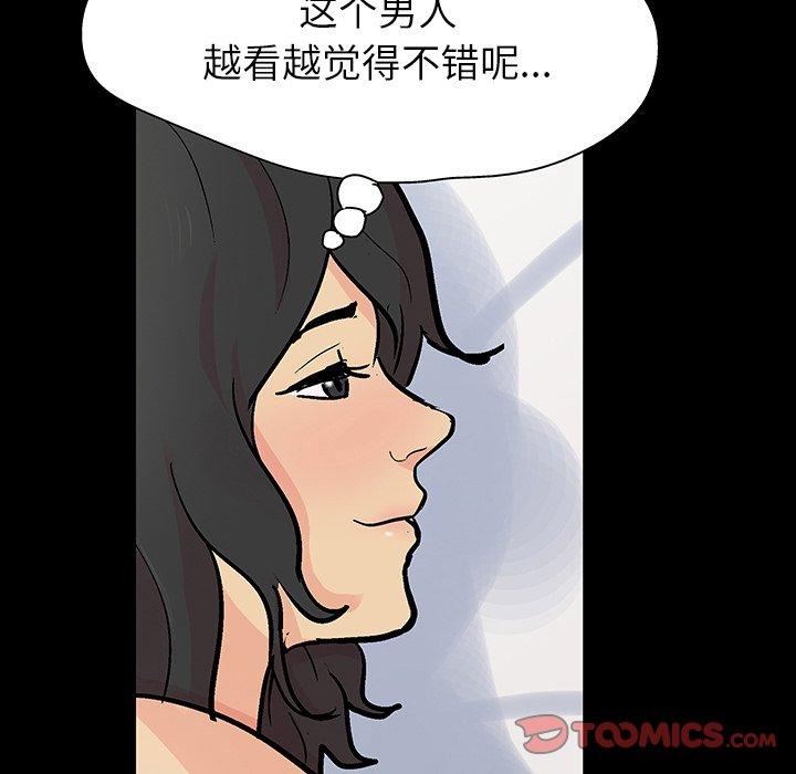 《反乌托邦游戏》漫画最新章节反乌托邦游戏-第 129 话免费下拉式在线观看章节第【42】张图片