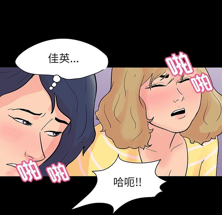 《反乌托邦游戏》漫画最新章节反乌托邦游戏-第 129 话免费下拉式在线观看章节第【79】张图片