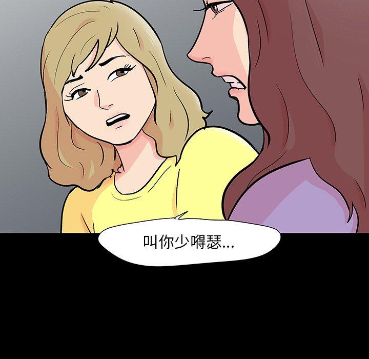 《反乌托邦游戏》漫画最新章节反乌托邦游戏-第 130 话免费下拉式在线观看章节第【54】张图片