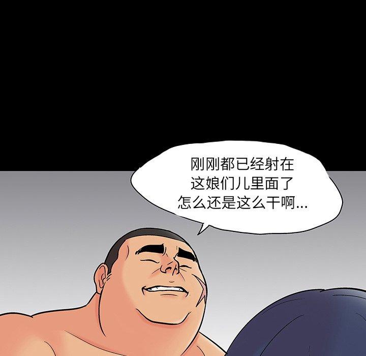 《反乌托邦游戏》漫画最新章节反乌托邦游戏-第 130 话免费下拉式在线观看章节第【30】张图片