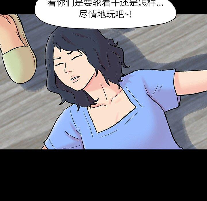 《反乌托邦游戏》漫画最新章节反乌托邦游戏-第 130 话免费下拉式在线观看章节第【83】张图片