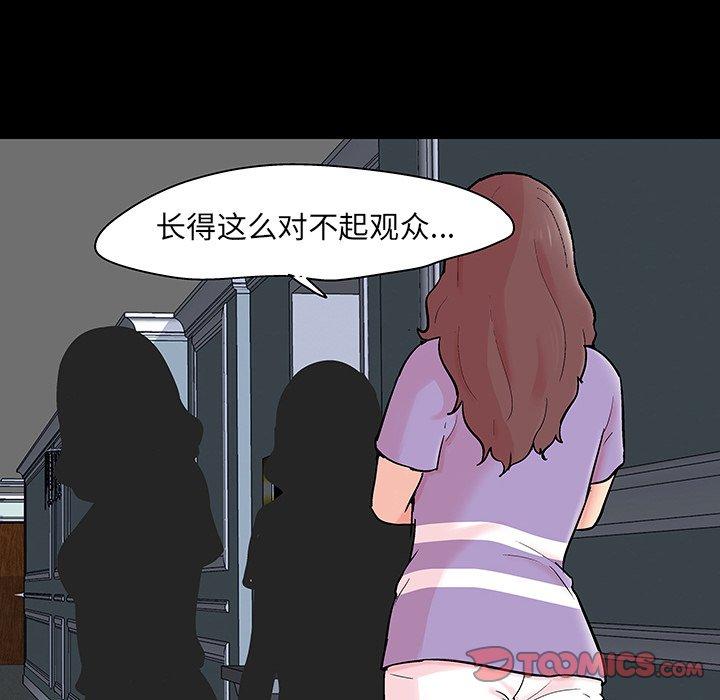 《反乌托邦游戏》漫画最新章节反乌托邦游戏-第 130 话免费下拉式在线观看章节第【44】张图片