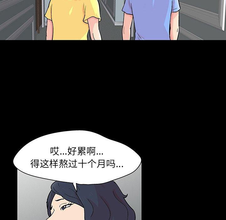 《反乌托邦游戏》漫画最新章节反乌托邦游戏-第 130 话免费下拉式在线观看章节第【39】张图片