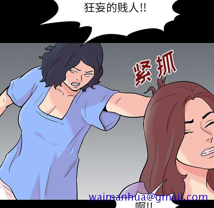 《反乌托邦游戏》漫画最新章节反乌托邦游戏-第 130 话免费下拉式在线观看章节第【61】张图片