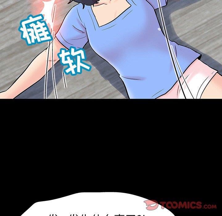 《反乌托邦游戏》漫画最新章节反乌托邦游戏-第 130 话免费下拉式在线观看章节第【80】张图片