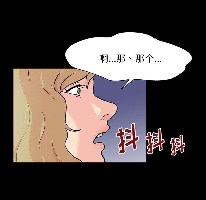 《反乌托邦游戏》漫画最新章节反乌托邦游戏-第 130 话免费下拉式在线观看章节第【55】张图片