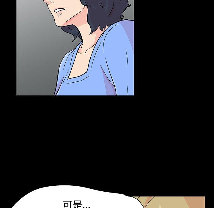 《反乌托邦游戏》漫画最新章节反乌托邦游戏-第 130 话免费下拉式在线观看章节第【40】张图片