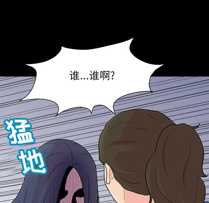 《反乌托邦游戏》漫画最新章节反乌托邦游戏-第 130 话免费下拉式在线观看章节第【93】张图片