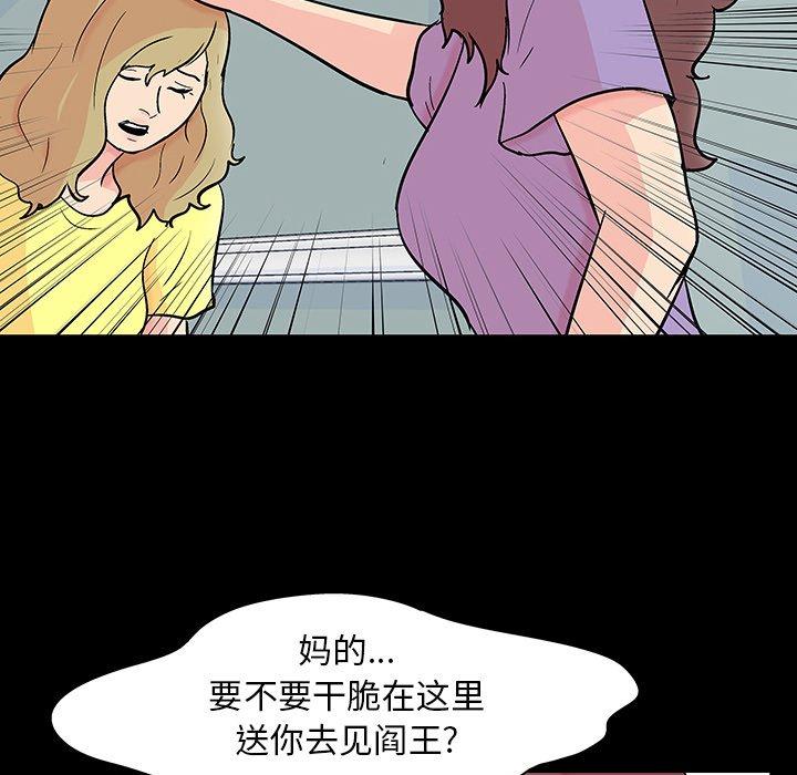 《反乌托邦游戏》漫画最新章节反乌托邦游戏-第 130 话免费下拉式在线观看章节第【58】张图片