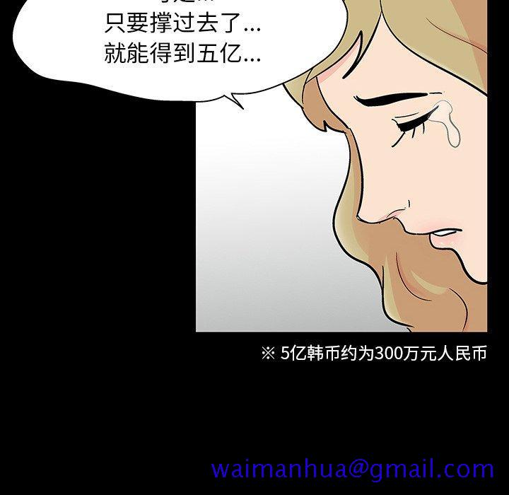 《反乌托邦游戏》漫画最新章节反乌托邦游戏-第 130 话免费下拉式在线观看章节第【41】张图片