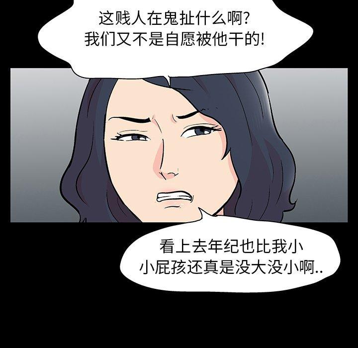 《反乌托邦游戏》漫画最新章节反乌托邦游戏-第 130 话免费下拉式在线观看章节第【47】张图片