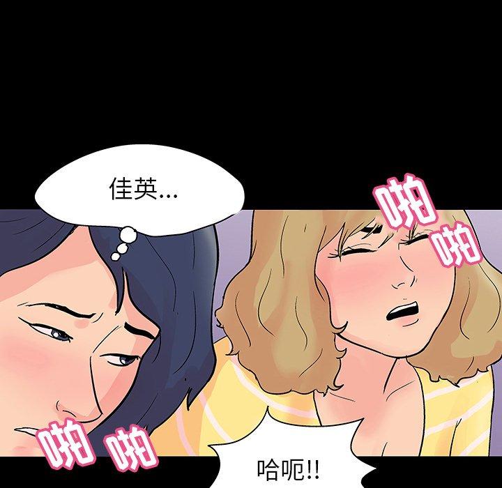 《反乌托邦游戏》漫画最新章节反乌托邦游戏-第 130 话免费下拉式在线观看章节第【9】张图片