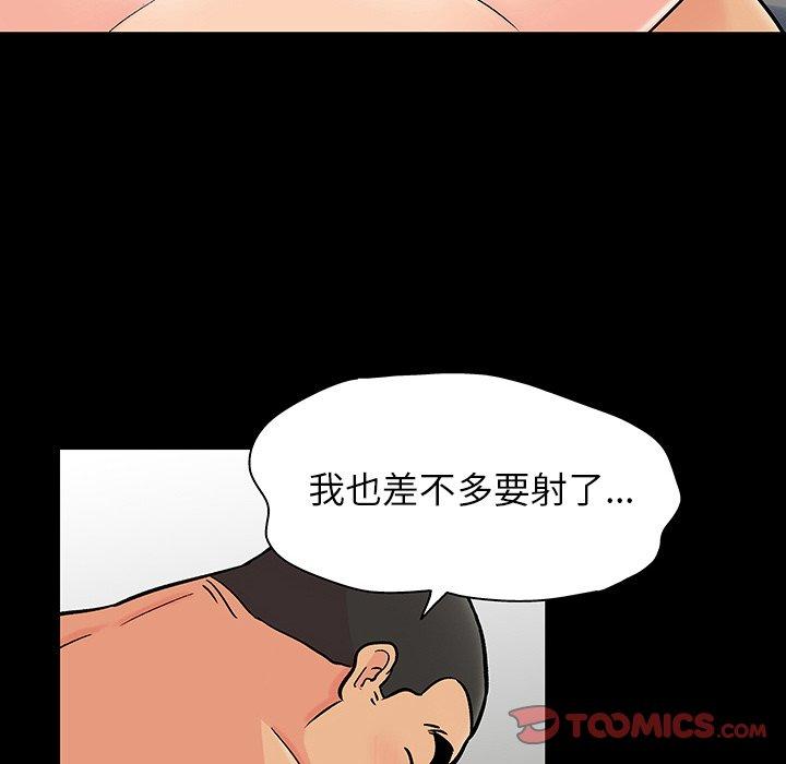 《反乌托邦游戏》漫画最新章节反乌托邦游戏-第 130 话免费下拉式在线观看章节第【20】张图片