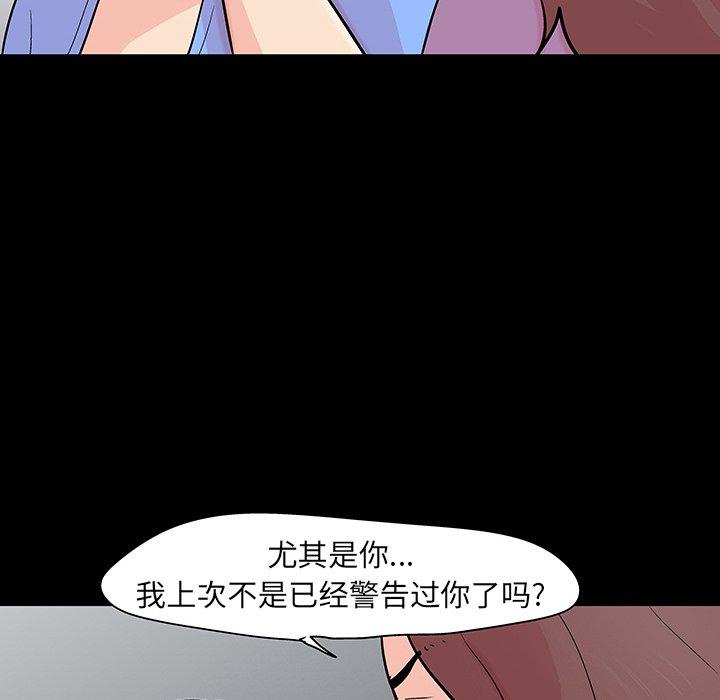 《反乌托邦游戏》漫画最新章节反乌托邦游戏-第 130 话免费下拉式在线观看章节第【53】张图片