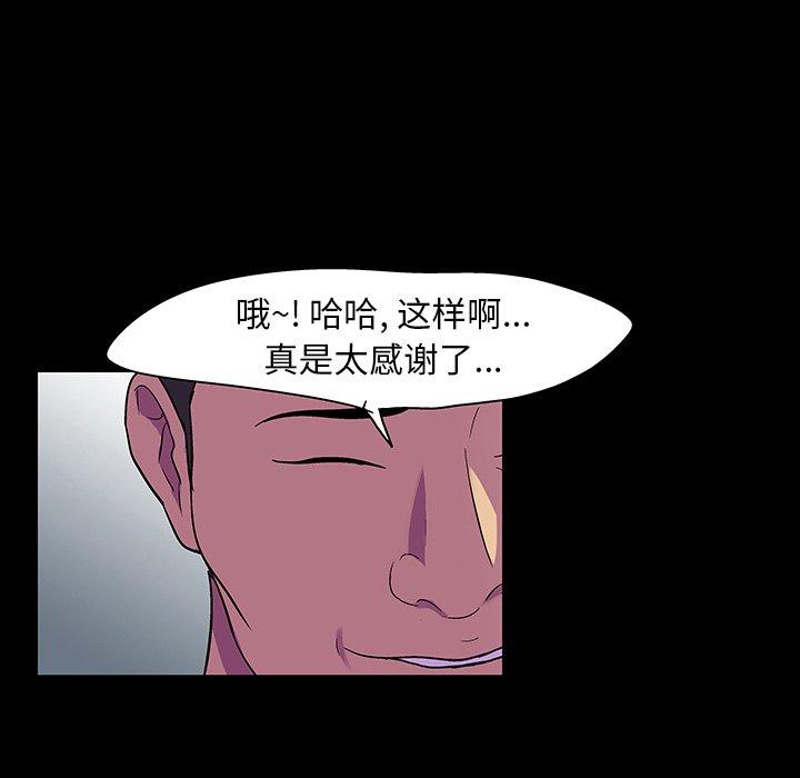 《反乌托邦游戏》漫画最新章节反乌托邦游戏-第 130 话免费下拉式在线观看章节第【84】张图片