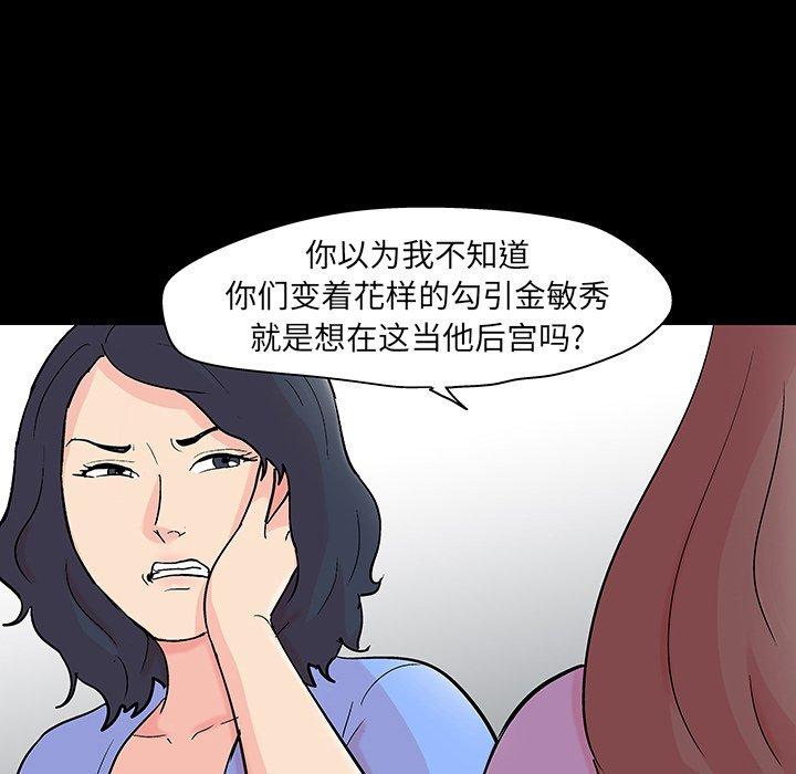 《反乌托邦游戏》漫画最新章节反乌托邦游戏-第 130 话免费下拉式在线观看章节第【52】张图片