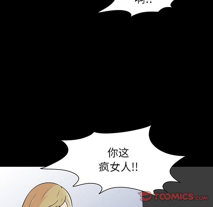 《反乌托邦游戏》漫画最新章节反乌托邦游戏-第 130 话免费下拉式在线观看章节第【62】张图片