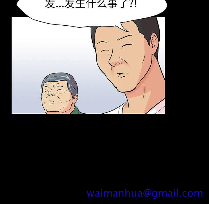 《反乌托邦游戏》漫画最新章节反乌托邦游戏-第 130 话免费下拉式在线观看章节第【81】张图片