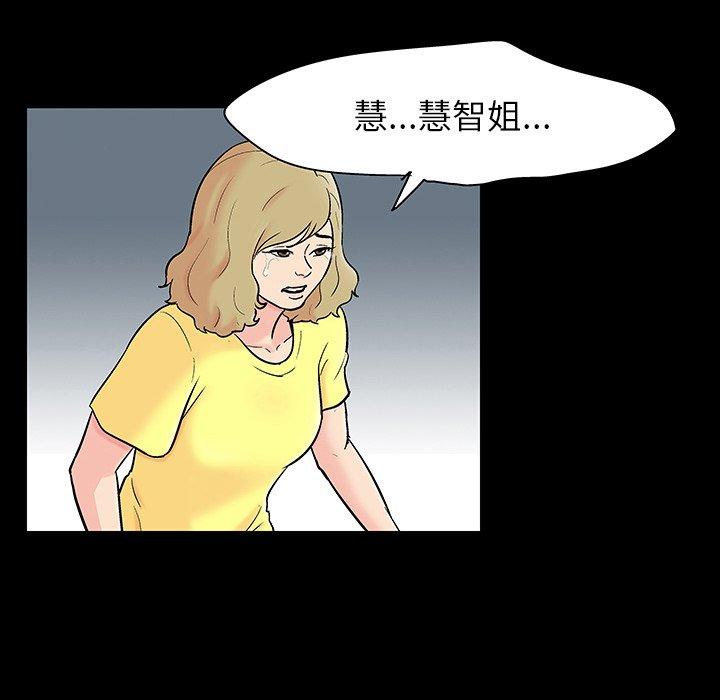 《反乌托邦游戏》漫画最新章节反乌托邦游戏-第 130 话免费下拉式在线观看章节第【72】张图片