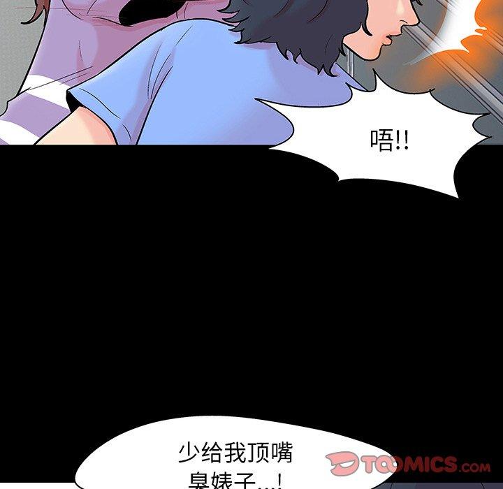 《反乌托邦游戏》漫画最新章节反乌托邦游戏-第 130 话免费下拉式在线观看章节第【50】张图片