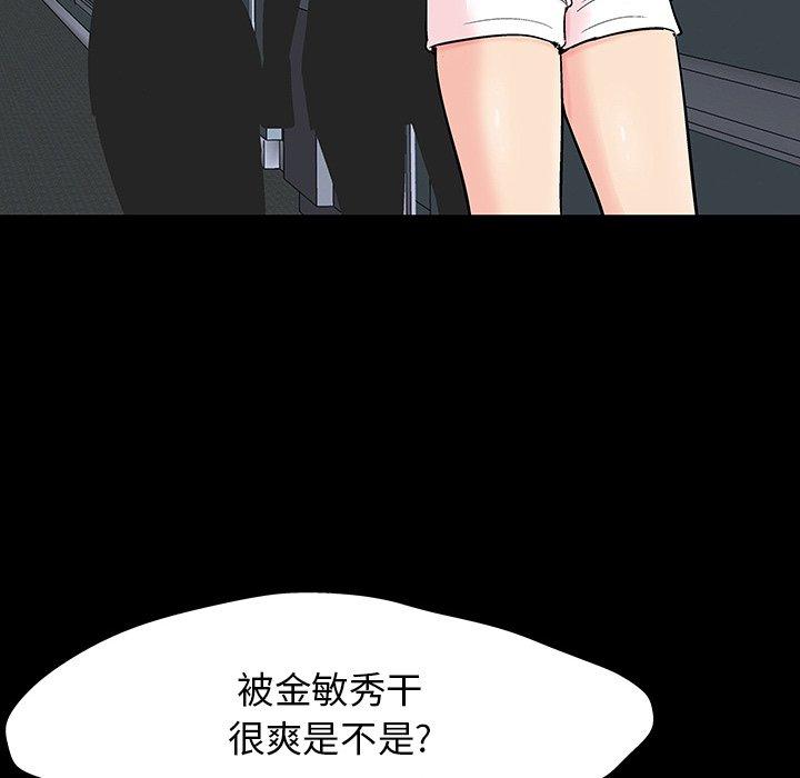 《反乌托邦游戏》漫画最新章节反乌托邦游戏-第 130 话免费下拉式在线观看章节第【45】张图片