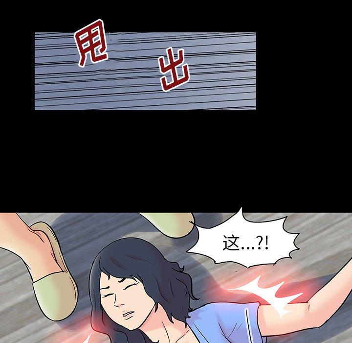 《反乌托邦游戏》漫画最新章节反乌托邦游戏-第 130 话免费下拉式在线观看章节第【79】张图片