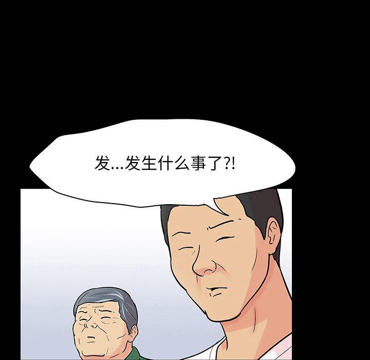 《反乌托邦游戏》漫画最新章节反乌托邦游戏-第 131 话免费下拉式在线观看章节第【83】张图片