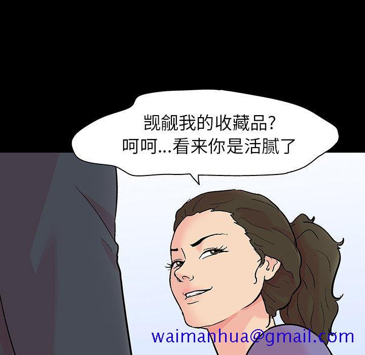 《反乌托邦游戏》漫画最新章节反乌托邦游戏-第 131 话免费下拉式在线观看章节第【21】张图片