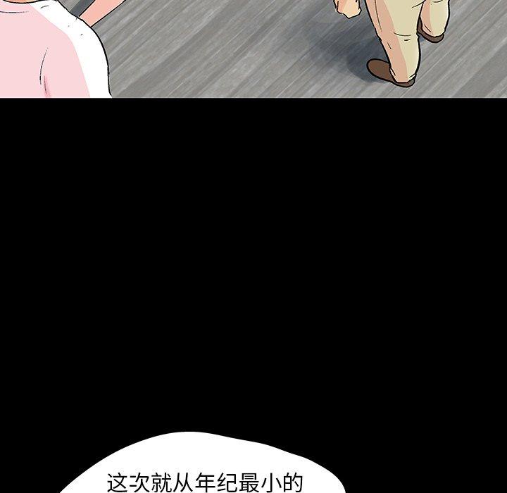 《反乌托邦游戏》漫画最新章节反乌托邦游戏-第 132 话免费下拉式在线观看章节第【13】张图片