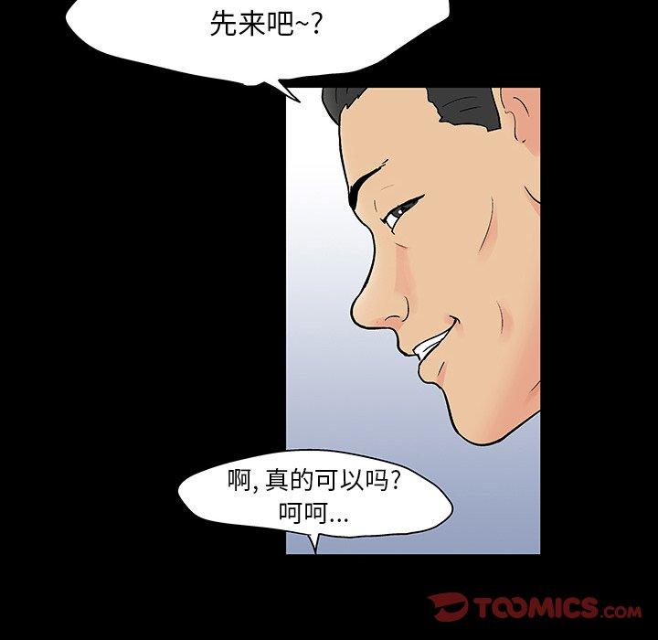 《反乌托邦游戏》漫画最新章节反乌托邦游戏-第 132 话免费下拉式在线观看章节第【14】张图片