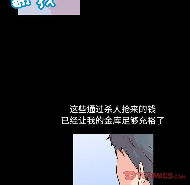 《反乌托邦游戏》漫画最新章节反乌托邦游戏-第 132 话免费下拉式在线观看章节第【34】张图片