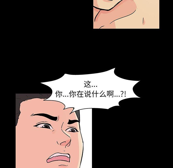 《反乌托邦游戏》漫画最新章节反乌托邦游戏-第 132 话免费下拉式在线观看章节第【65】张图片