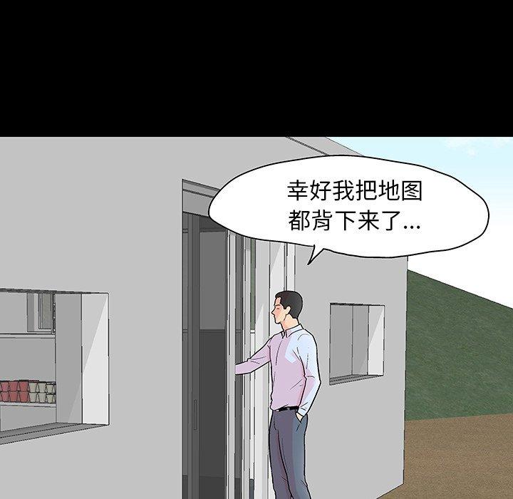 《反乌托邦游戏》漫画最新章节反乌托邦游戏-第 132 话免费下拉式在线观看章节第【87】张图片